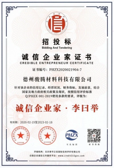 Qualification Certificate
