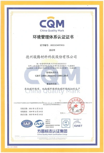 Qualification Certificate